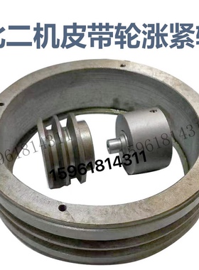 全新北二机床1432 1332C头架皮带轮 1432涨紧轮外圆磨床配件