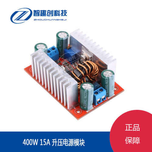DC直流12v24v转36v48V 400W15A恒流升压模块变换器可调电源变压器