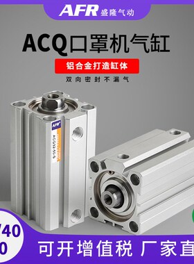 气动小型方形薄型气缸ACQ32 40 50 X5X10X15 20 25 30/35/40/50SB