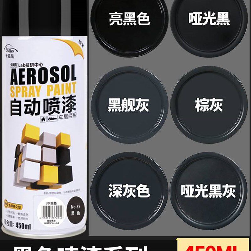 亚光黑手摇自动喷漆汽车轮毂磨砂黑哑光黑亮光黑白色金属防锈油漆