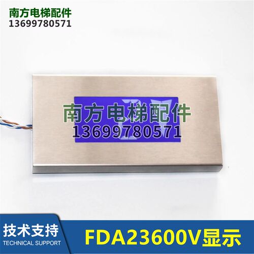 电梯法国2000液晶显示板FDA23600V1/FBA23600W1/FBA23600V1