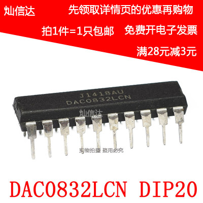 DAC0832LCN DAC0832 直插 8位数模转换器 DIP-20质量保证 可直拍