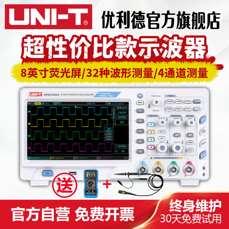 优利德数字示波器100m utd2102cex双通道示波器数字UTD2052CL 50M