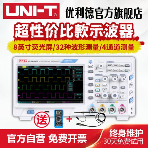优利德数字示波器100m utd2102cex双通道示波器数字UTD2052CL 50M