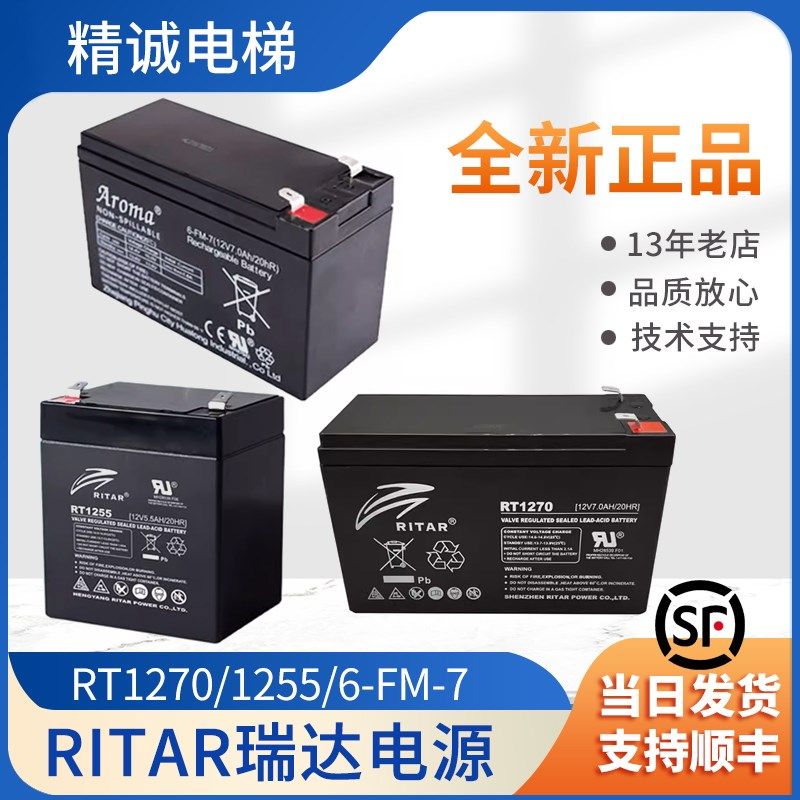 电梯停电应急平层装置ARD电源RT1270 RT1290 RT1255 6-FM-7蓄电池