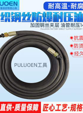 气管防冻高压防爆钢丝管小风炮气动软管空压机大风炮专用充气管子
