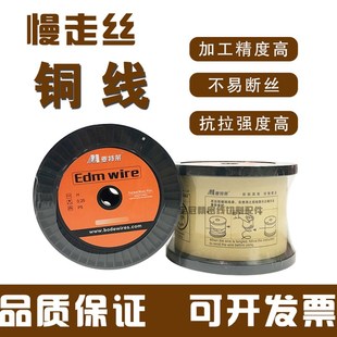 慢走丝铜线铜丝麦特莱电极丝 慢走丝铜线 慢走丝电极丝0.25/0.2
