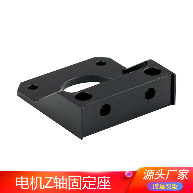 3D打印机配件Z轴步进电机升级固定座适用于Ender3-V2 Ender3-Pro