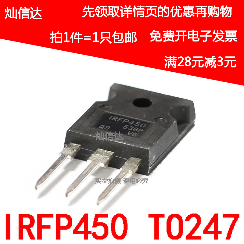 进口全新原装 IRFP450(500V 14A)IRFP450PBF TO-247 现货可直拍