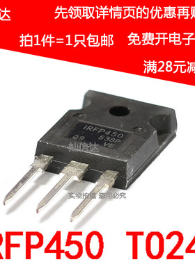 进口全新原装 IRFP450(500V 14A)IRFP450PBF TO-247 现货可直拍