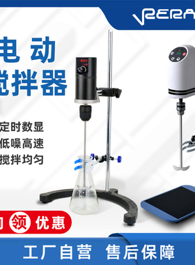 实验室用JJ-1精密小型电动搅拌器台式搅拌机工业试验100/120/200W