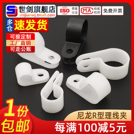 电线固定夹加厚款R型线夹配线固定纽理线器电缆线卡扣线扣UC管夹8