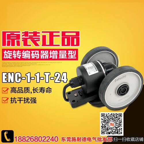 AUTONICS 奥托尼克斯 ENC-1-1-T-24 轮型增量旋转编码器 计米器