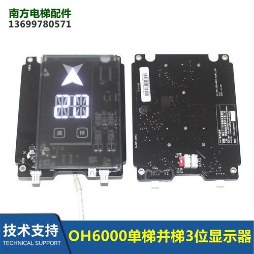OH6000外呼单并梯显示XAA25140AFA/AFB LN-HBP-LED430DT/BT