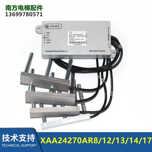 XAA24270AR5/AR8/AR12/AR13/AR14/AR17/AR18电梯钢带称重装置全新