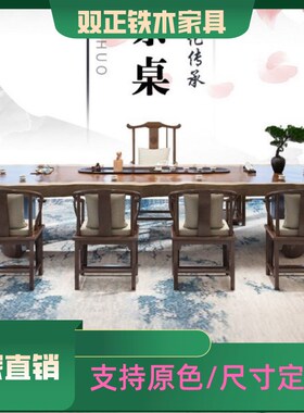 茶桌椅组合新中式大板功夫禅意茶几现代简约特大原木茶台实木茶桌