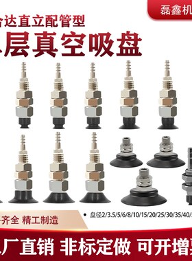 怡合达单层真空吸盘金具工业顶进气WEH02-2 WEH03-2 盘径2-95黑色