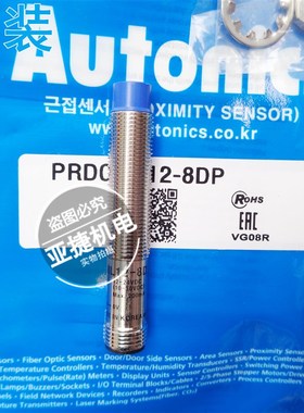 原装 奥托尼克斯 12-24V接近开关PRDCML12-4DN/4DP 8DN/8DP传感器