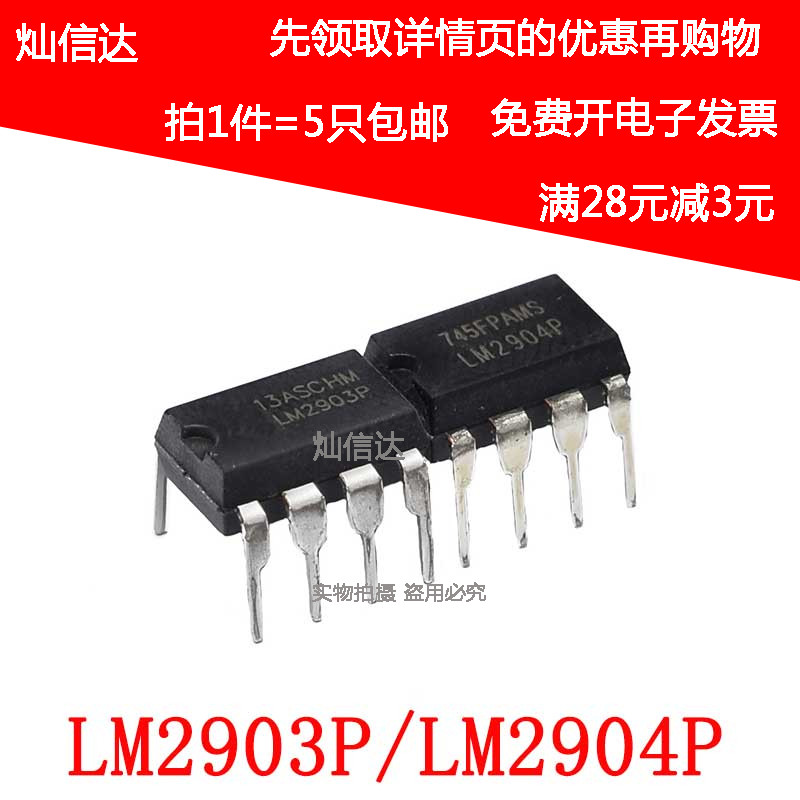 全新原装 LM2903 LM2904N LM2904P 双路通用运算放大器 直插DIP8