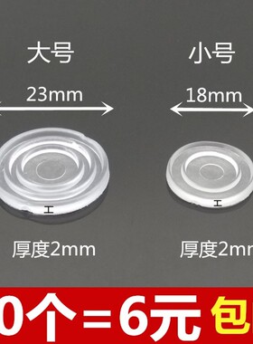 红木家具茶几玻璃防滑垫片钢化玻璃防滑胶垫透明软胶桌面保护垫片