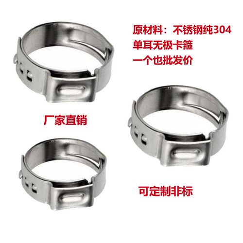 304不锈钢硬厚管夹单耳无极卡喉箍水油气管金属卡子环抱扣箍牢固
