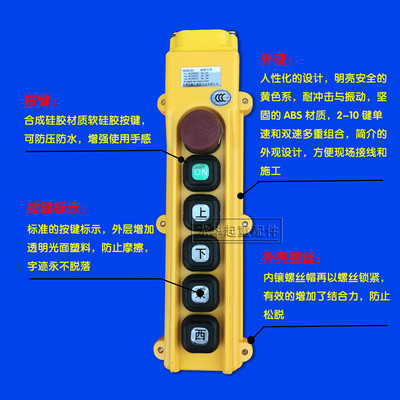 HARD WORK台湾勤工行车/电动葫芦手柄手电门开关/H0B-84ER/83ER