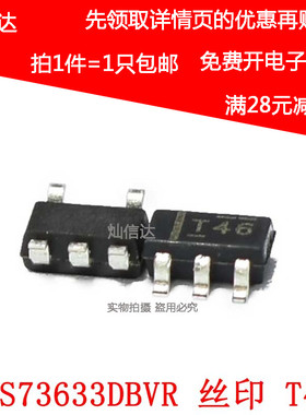 全新正品  TPS73633DBVR  丝印T46  LDO线性稳压器 SOT23-5