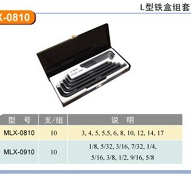 原装正品台湾山本 黑色平头特加长内六角 1/8-5/8mm 10件套铁盒装