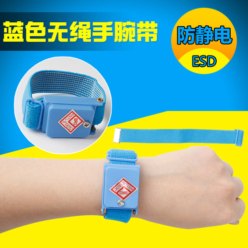 人体无线防除静电手腕环LCD电子行业LCM工业静电消除释放儿童手环