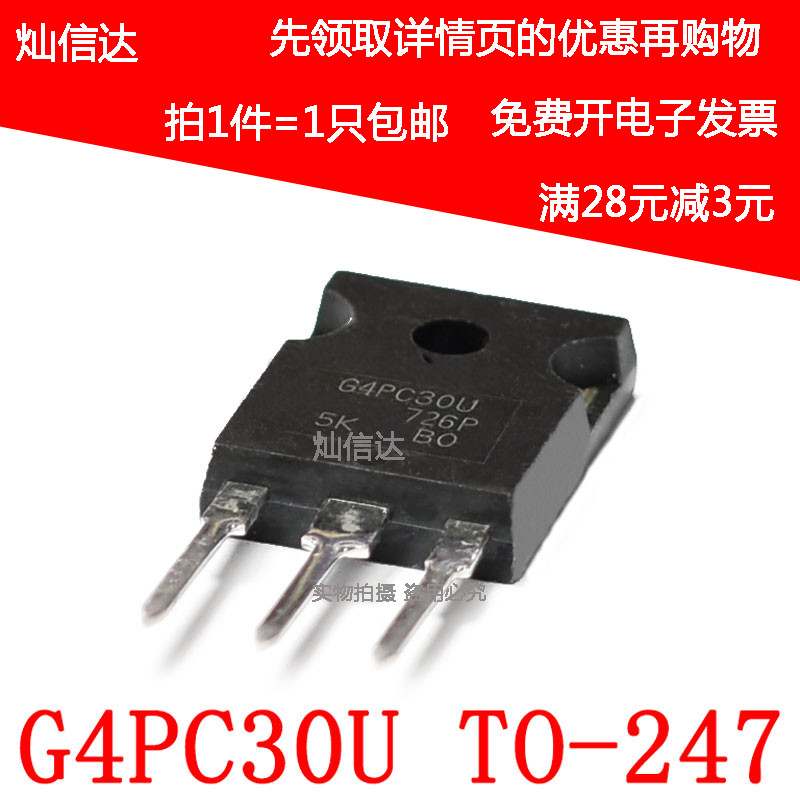 全新原装 IRG4PC30UD  600V/12A  G4PC30U 直插TO-247 可直拍