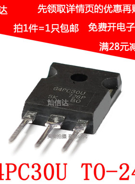 全新原装 IRG4PC30UD  600V/12A  G4PC30U 直插TO-247 可直拍