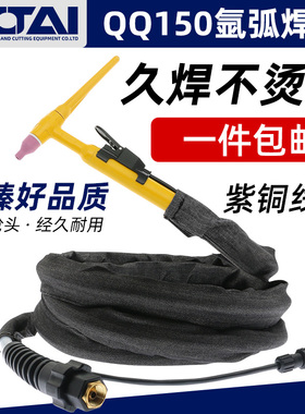 QQ150A氩弧焊枪TIG200 WS250氩弧焊机配件焊抢焊把线矽胶管焊枪线