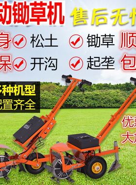 电动微耕机松土开沟犁地机除草机神器小型锄草农用除草耕地充电式