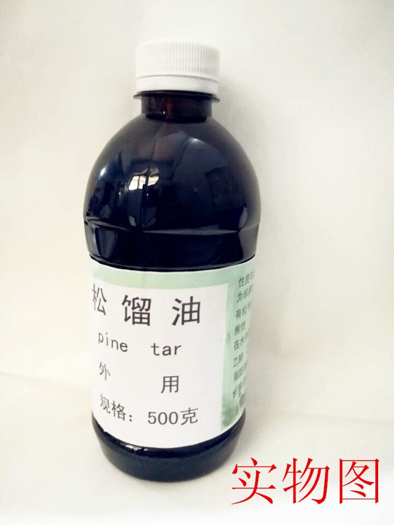 松馏油 外用辅料 溜油可试剂 500克/瓶