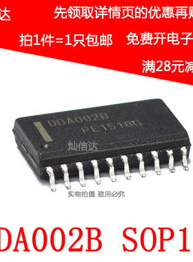 DDA002 DDA002B DDA002C  液晶电源芯片贴片SOP19 可直拍