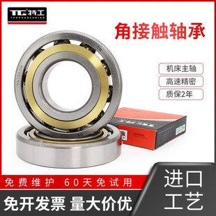 7311 7310 7312 7313 ACM高速精密 角接触球轴承7308 7314 7309