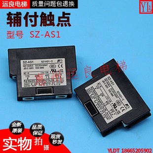 AS1侧置副触点 1G辅付触点SZ 日立电梯富士接触器SC