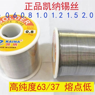 凯纳B-2高纯度免洗焊锡丝KAINA焊接(0.80-1.0-1.20-2.0)包邮800G