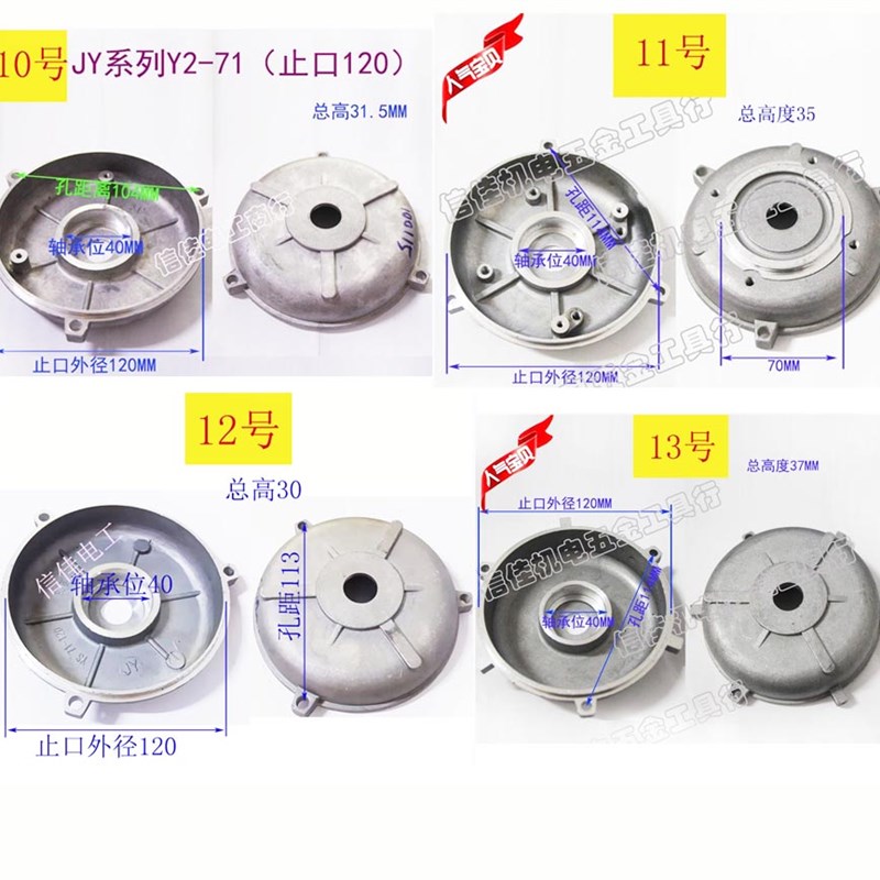 JW JY YS Y2-71-120前后端盖40 B3 B5 B14铝壳电机门盖减速机203
