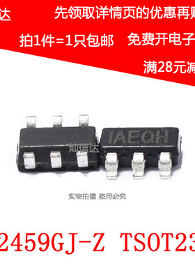 全新现货 MP2459GJ-Z TSOT23-6 丝印1AEQH  降压转换器 DC-DC芯片