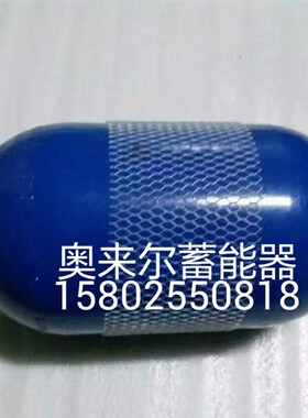 泵车蓄能器 奥莱尔10升蓄能器 OLEAR原装EHV10-330/90