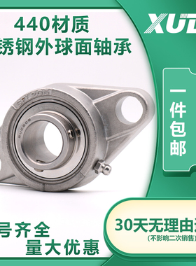 XUDZ菱形不锈钢外球面带座轴承SUCFL201 UCFL202 203 204 205 206