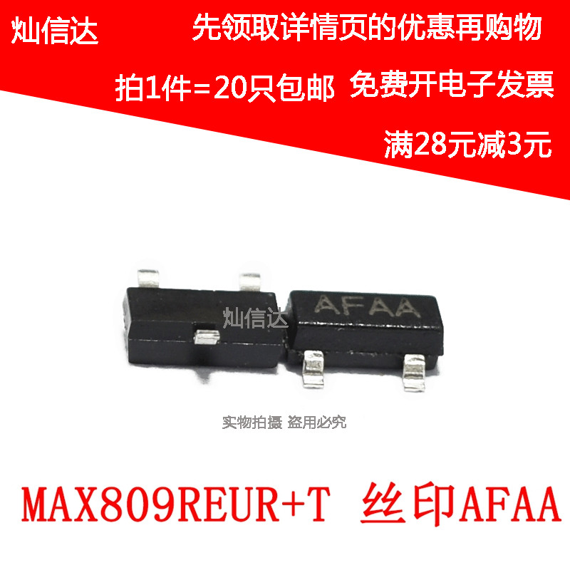 MAX809-R MAX809REUR+T AFAA印字 SOT-23 贴片复位芯片(20个)