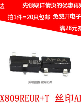 MAX809-R MAX809REUR+T AFAA印字 SOT-23 贴片复位芯片(20个)