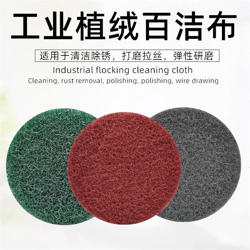 4寸5寸圆形植绒百洁布角磨机自粘盘拉丝菜瓜布抛光除锈清洁拉绒片,模玩/动漫/周边/娃圈三坑/桌游,桌游配件/卡套/保护膜,淘宝优惠券,粉丝福利购,淘宝优惠卷