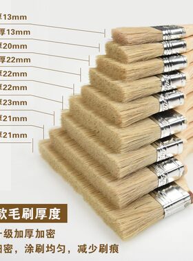 毛刷油漆刷子猪鬃毛刷棕烧烤软毛1寸清洁家用胶水小毛刷子工业用