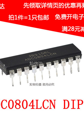 ADC0804 ADC0804LCN 8位CMOS逐次比较型A/D转换器芯片 直插DIP20
