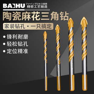 陶瓷钻墙壁砖打孔钻头高硬度钨钢合金四刃霸王钻三角玻璃磁砖钻孔