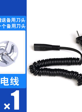 飞科毛球修剪器充电器电源线去球剃毛机FR5208 5209 5210 fs5211