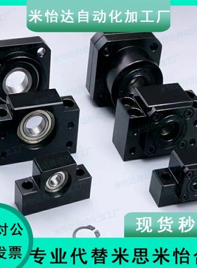 LEb61/71上隆SET丝杆C-BSFW支撑座TSPB6 SPBF8 10 12 15 20 25 30